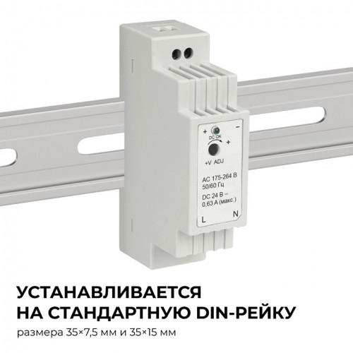 Блок питания Apeyron Electrics  03-163