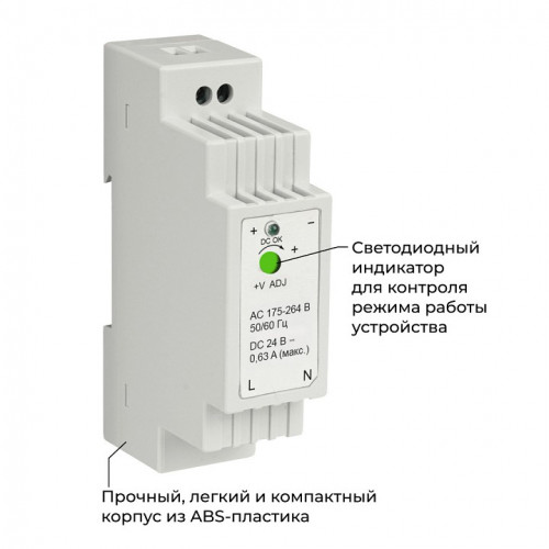 Блок питания Apeyron Electrics  03-163