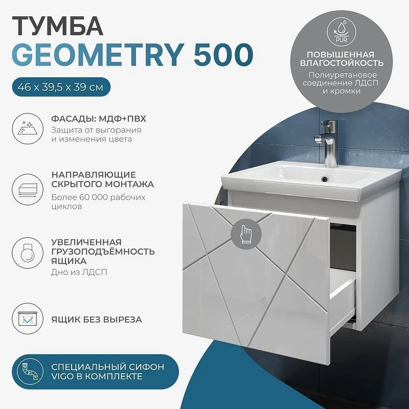 Тумба с раковиной Vigo Geometry 50 032-com подвесная цвет Белый