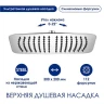 Душевая система WasserKRAFT A177.069.065.010.CH Хром латунь на стену