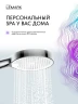 Ручной душ Lemark LMD-1501P-C-3 цвет Хром