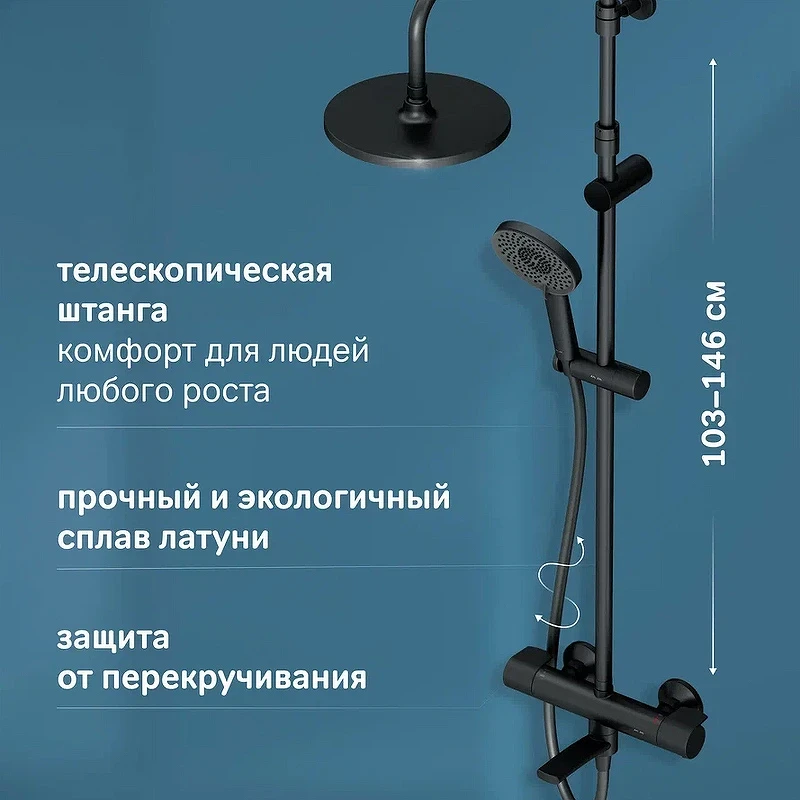 Душевая система AM.PM X-Joy F0785A522 с термостатом Черная матовая латунь на стену