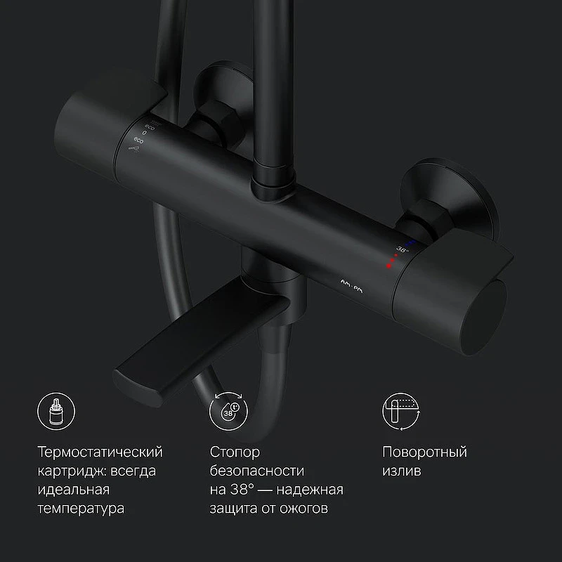 Душевая система AM.PM X-Joy F0785A522 с термостатом Черная матовая латунь на стену