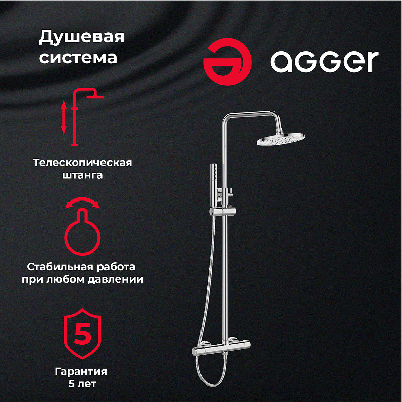 Душевая система Agger Slim A2291200 Хром латунь на стену