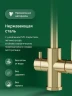 Смеситель для кухни Domaci Ливорно D8672GM цвет Золото матовое