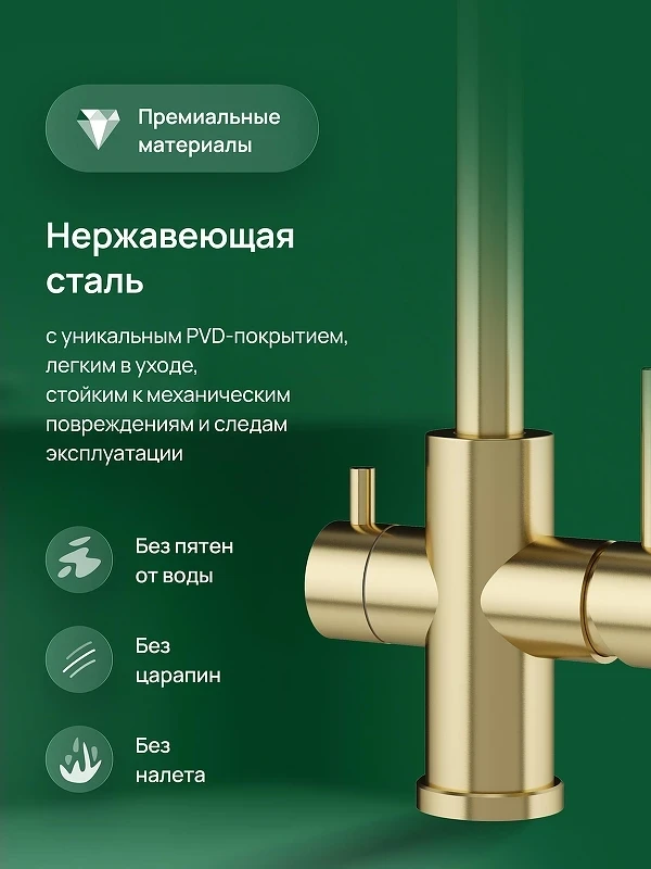 Смеситель для кухни Domaci Ливорно D8672GM цвет Золото матовое