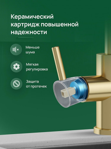 Смеситель для кухни Domaci Ливорно D8672GM цвет Золото матовое