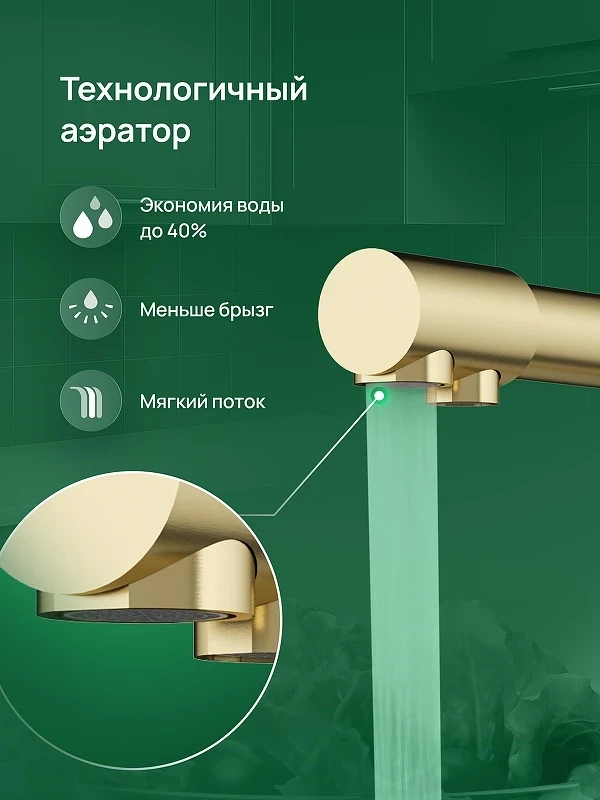 Смеситель для кухни Domaci Ливорно D8672GM цвет Золото матовое