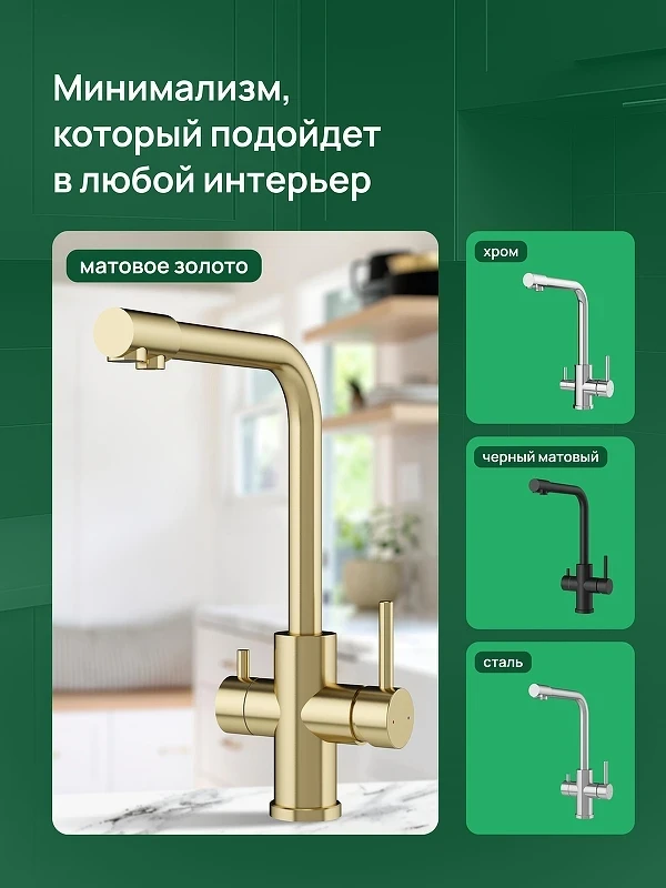 Смеситель для кухни Domaci Ливорно D8672GM цвет Золото матовое