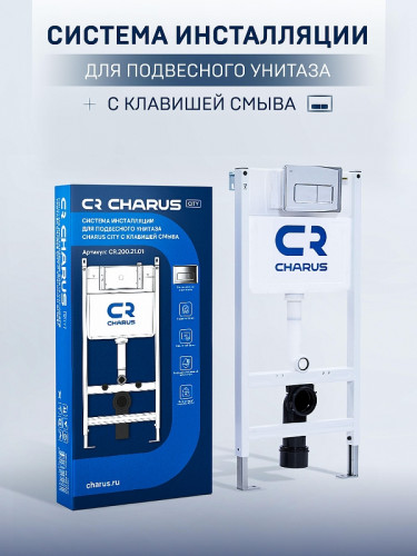 Инсталляция Charus City CR.200.21.01 для унитаза с клавишей смыва цвет Хром глянцевый