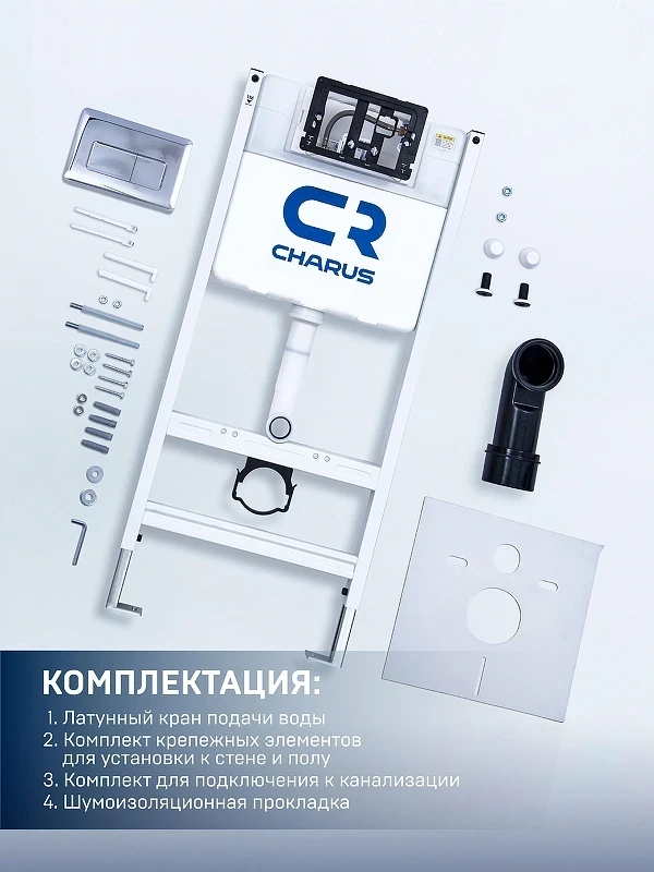 Инсталляция Charus City CR.200.21.01 для унитаза с клавишей смыва цвет Хром глянцевый