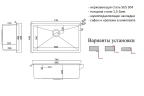 Кухонная мойка ZorG HD 74 HD 7444 цвет Нержавеющая сталь
