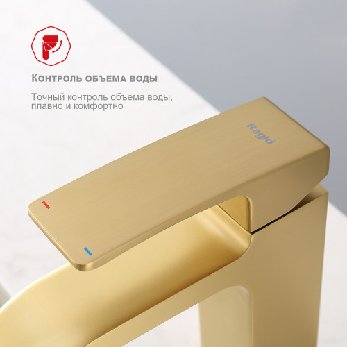 Смеситель для раковины Raglo R02.10.03 Золото матовое латунь