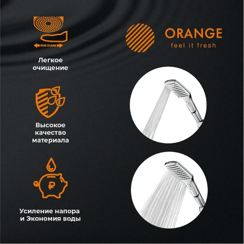 Душевой гарнитур Orange O-Shower OS710cr Хром нержавеющая сталь на стену