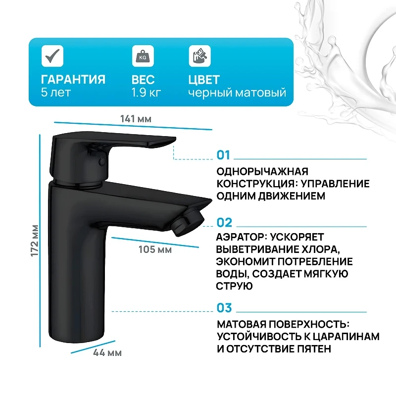 Смеситель для раковины Aquanet Static AF330-10B 261820 Черный матовый латунь