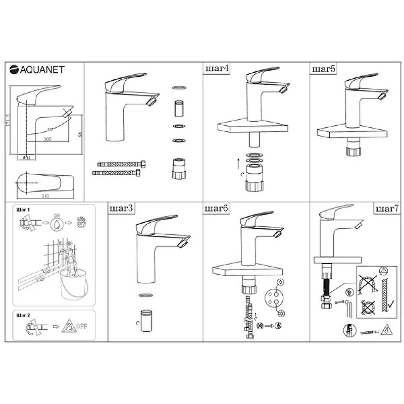 Смеситель для раковины Aquanet Static AF330-10B 261820 Черный матовый латунь