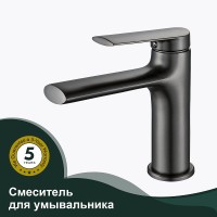 Смеситель для раковины Splenka S50.10.09 Графит матовый латунь