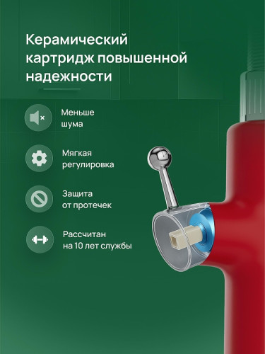 Смеситель для кухни Domaci Римини D568387RD цвет Красный