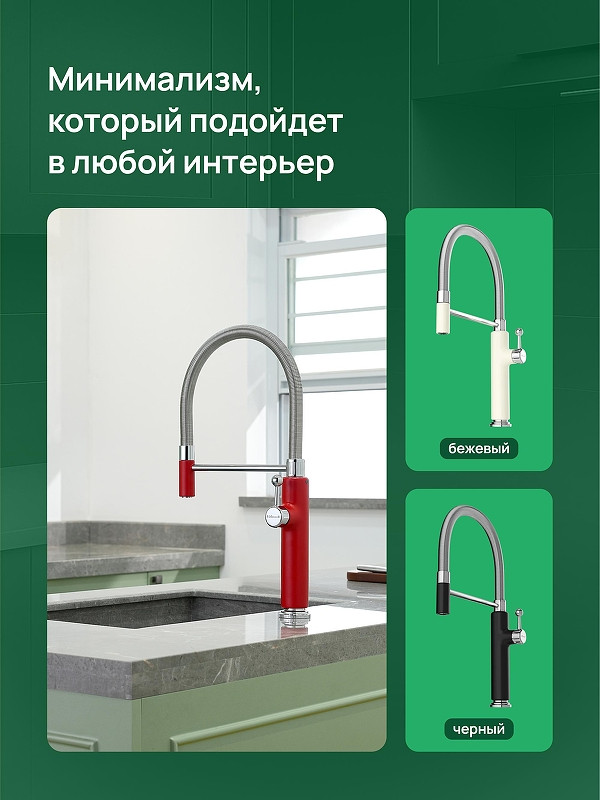 Смеситель для кухни Domaci Римини D568387RD цвет Красный