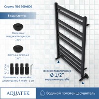 Водяной полотенцесушитель Aquatek Сириус П10 500x800 AQ DP1080BL Черный муар нержавеющая сталь