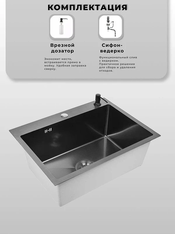 Кухонная мойка Wisent 60 WS36050BD/W02-114B/W405B цвет Графит