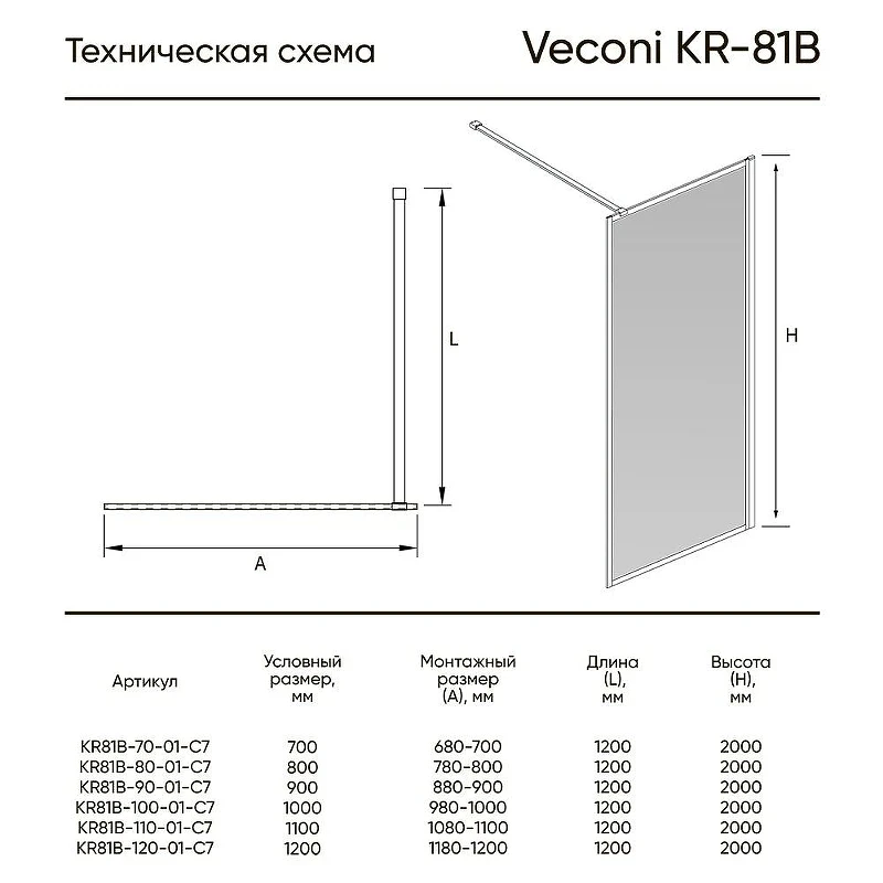 Душевая перегородка Veconi Korato KR-81G 120 KR81G-120-01-C8 профиль цвет Брашированное золото стекло прозрачное