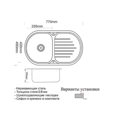 Кухонная мойка ZorG Grafit 77 SZR 7749 GRAFIT Графит