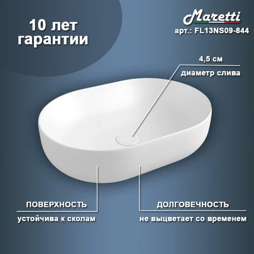 Раковина-чаша Maretti Florenza 49 FL13NS09-844 Белая фарфор накладная