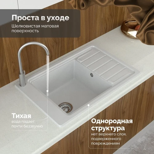Кухонная мойка Domaci Римини 77 DG U-650 цвет Белый