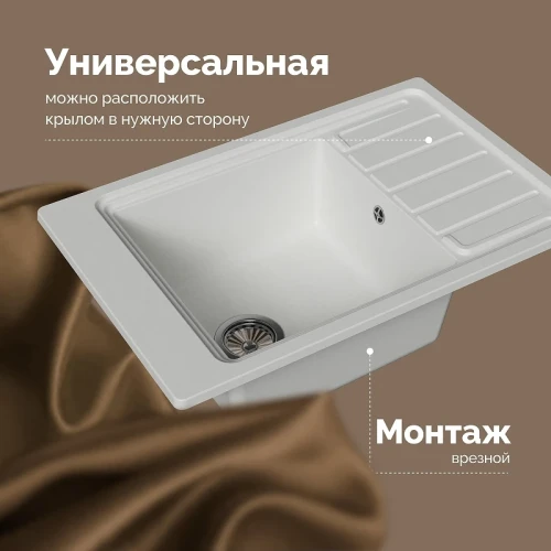 Кухонная мойка Domaci Римини 77 DG U-650 цвет Белый