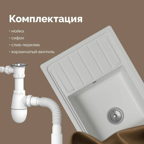 Кухонная мойка Domaci Римини 77 DG U-650 цвет Белый