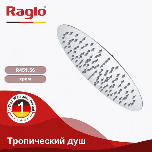 Верхний душ Raglo R451.56 цвет Хром