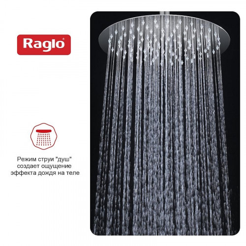 Верхний душ Raglo R451.56 цвет Хром