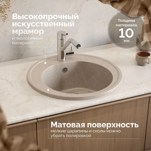 Кухонная мойка Domaci Болонья 50 М-03-004 цвет Песочный