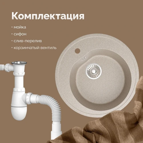 Кухонная мойка Domaci Болонья 50 М-03-004 цвет Песочный