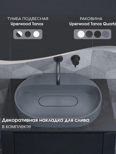 Раковина Uperwood Tanos Quartz 55 RTanosQuartz55B цвет Бетон