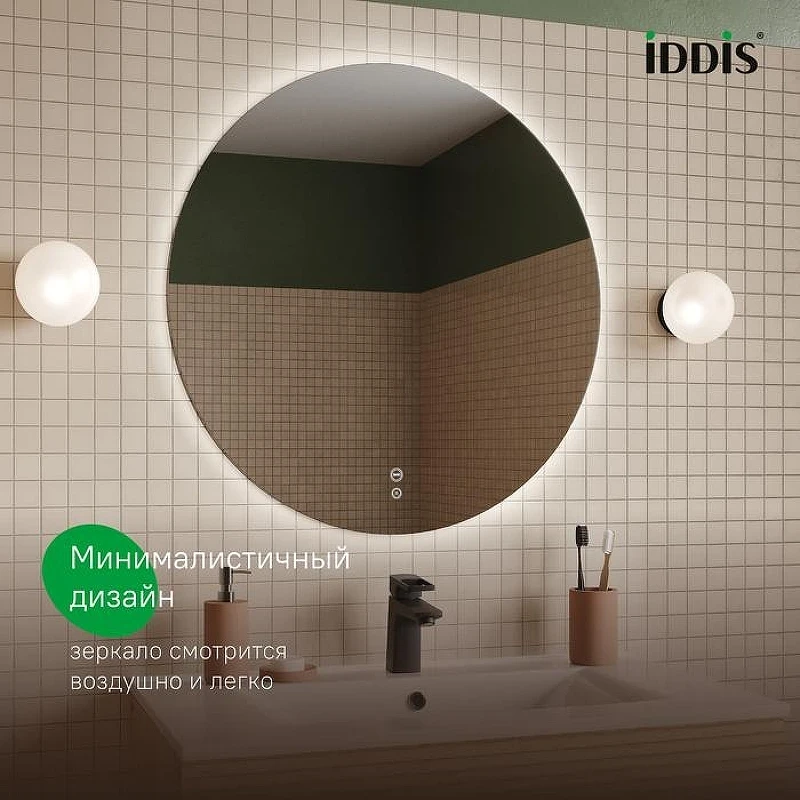 Зеркало Iddis Bild 70 BIL70T0i98 с подсветкой с сенсорным выключателем с подогревом и диммером
