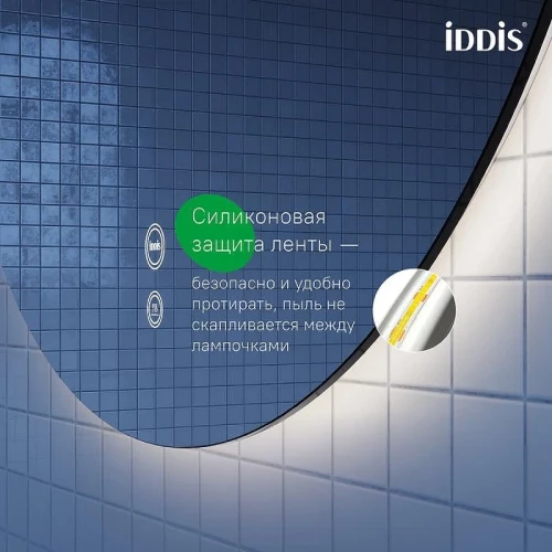 Зеркало Iddis Bild 70 BIL70T0i98 с подсветкой с сенсорным выключателем с подогревом и диммером