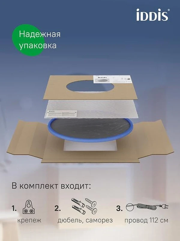 Зеркало Iddis Bild 70 BIL70T0i98 с подсветкой с сенсорным выключателем с подогревом и диммером