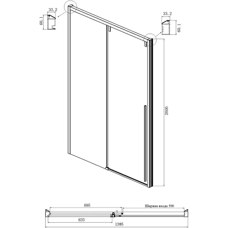 Душевая дверь Ambassador Intense 140 110022203IBB профиль Черный cтекло тонированное