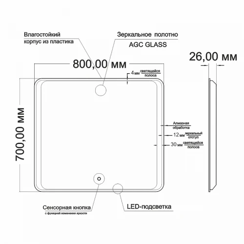 Зеркало Mixline Мелис 80 545203 с подсветкой с сенсорным выключателем