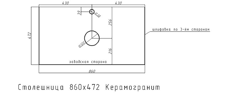 Столешница под раковину Corozo 85 SD-00001780 цвет Черный