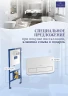 Инсталляция Villeroy&Boch ViConnect 92243068 для унитаза с клавишей смыва цвет Белый