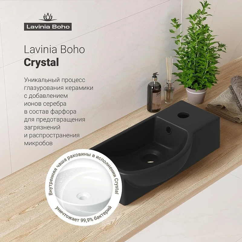 Раковина Lavinia Boho Bathroom Sink 40 R 33311030 цвет Черный матовый