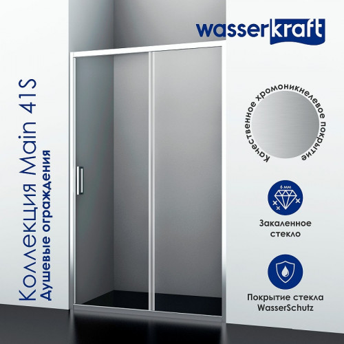 Душевая дверь WasserKRAFT Main 120 41S05 профиль Хром стекло прозрачное