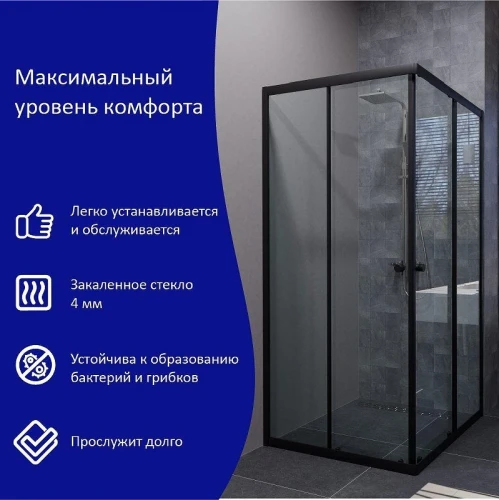 Душевой уголок ARAGUT Бетта-блэк 100х100 Щ0000067953 профиль Черный матовый стекло прозрачное