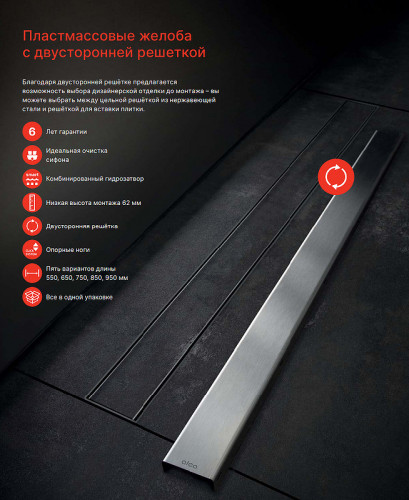 Душевой лоток Alcaplast APZ19-850 с решеткой Нержавеющая сталь / под плитку