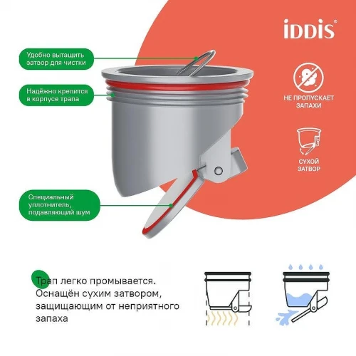 Душевой трап Iddis Perfex 980CV10BL3DDZ с решеткой цвет Черный матовый