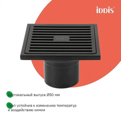 Душевой трап Iddis Perfex 980CV10BL3DDZ с решеткой цвет Черный матовый