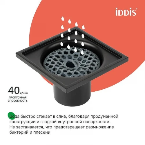 Душевой трап Iddis Perfex 980CV10BL3DDZ с решеткой цвет Черный матовый